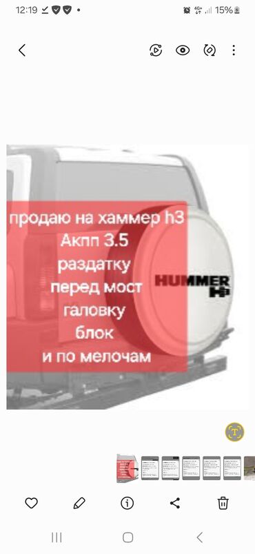 купить двигатель на мотоблок 7 л с: Бензиновый мотор Hummer 2006 г., 3.5 л, Б/у, Оригинал