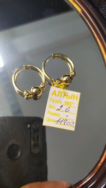 комплект золото цена бишкек: Золотые серьги Коньго с шариком 585проба Россия
Вес 2.6гр