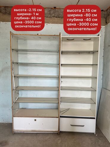 Косметика: Полки 1) 3500 сом, размеры 2.15 см * 1 м* 40 см 2) 3000 сом размеры