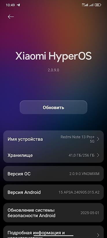 редми 13 ноте про: Смартфон Redmi Note 13 Pro+ 5G Ключевые особенности: - Память: 256 ГБ — 2