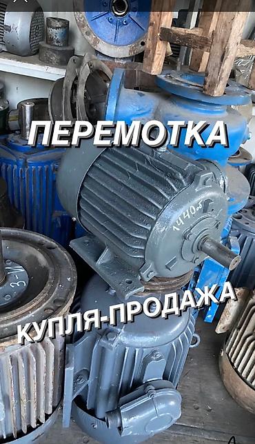 Скупка электродвигателей: Бесплатная доставка и самовывоз по городу: Купля-продажа 3-х фазных — 3