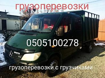 vip razbor: Портер услуги Грузоперевозки на бортовом грузовике.Портер - Перевозка — 2