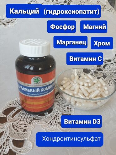 сибирское здоровье витамины: Уникальное средство, в котором натуральный кальций находится в