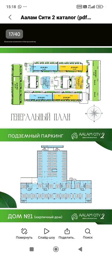 квартира от подрядчика: 2 бөлмө, 78 кв. м, 106-серия жакшыртылган, 5 кабат, ПСО (өзү оңдоп түзөтүп бүтүү үчүн)