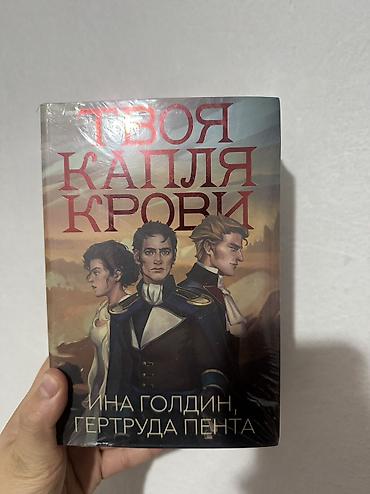 книги гари потер: Подростковая литература, На русском языке, Новый, Самовывоз — 3