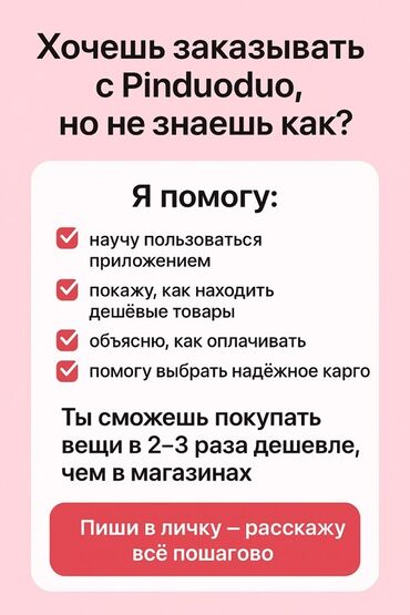 товары из китая оптом: Предлагается пошаговое руководство для пользователей, желающих