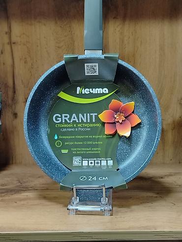Сковорода Neuma GRANIT, 24 см - Антипригарное гранитное покрытие на