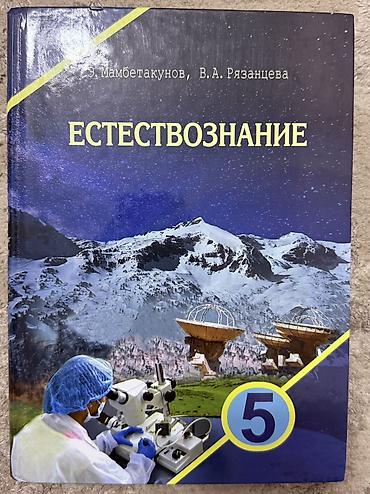 Учебники: Цена книги:300.250.150сомов.Все книжки новые и состояние хорошая — 10