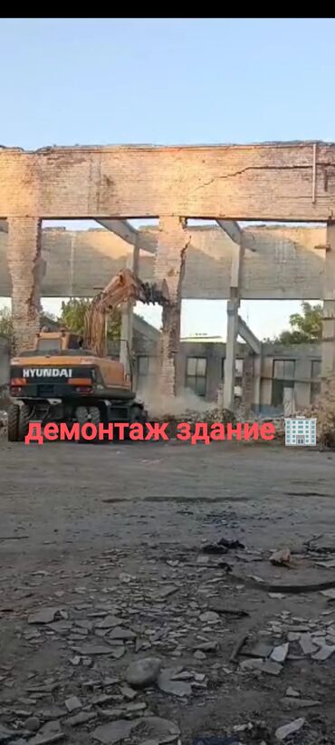 снос домов: Профессиональный демонтаж зданий и сооружений. - Машинный разбор с