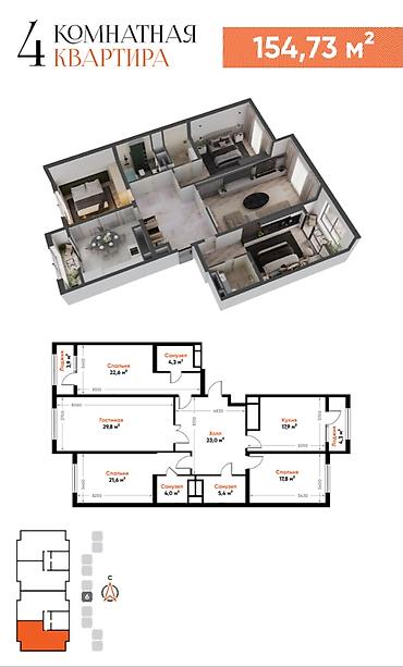 artwin: 4 комнаты, 154 м², Асанбай мкр Элитка, 7 этаж — 1