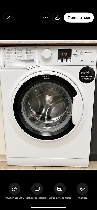 Стиральная машина Hotpoint-Ariston (фронтальная загрузка) - Загрузка