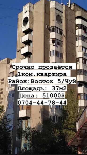 Продажа участков: 1 комната, 37 м², Индивидуалка, 9 этаж, Старый ремонт