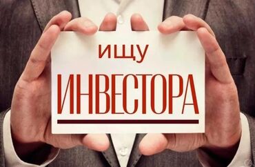 займ под проценты у частного лица: Срочно ❗ ищу инвестора от 10 000$ 100% гарантия 🧑‍💻 Ежемесячный