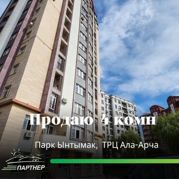 гез 2 квартира: 4 бөлмө, 113 кв. м, Элитка, 7 кабат, Евроремонт