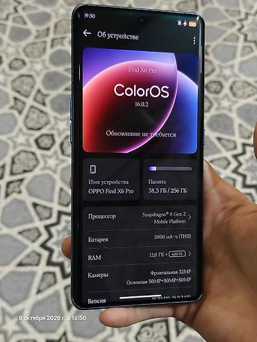 Мобильные телефоны и аксессуары: Oppo Find X6 Pro, Б/у, 256 ГБ, цвет - Зеленый, 2 SIM — 5