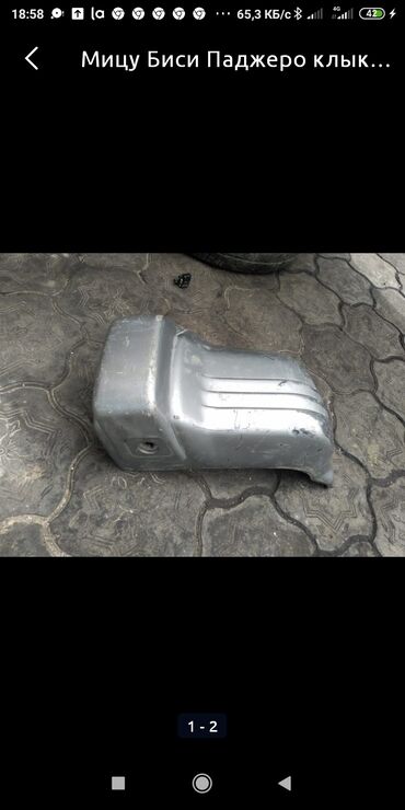 Другие автозапчасти: Мицубиси Делика Паджеро запчасти at lalafo.kg — 3 Другие автозапчасти: Мицубиси Делика Паджеро запчасти — 3