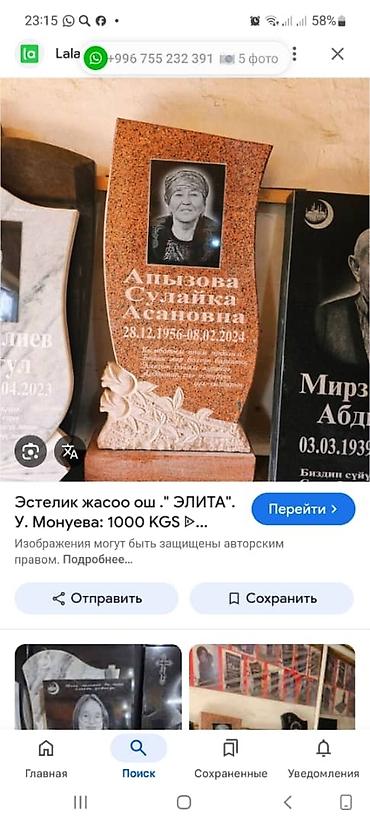 Ритуальные услуги: Облицовка надгробий, Изготовление табличек, Уход за могилами | Металл, Дерево, Габбро | Оформление, Установка — 9