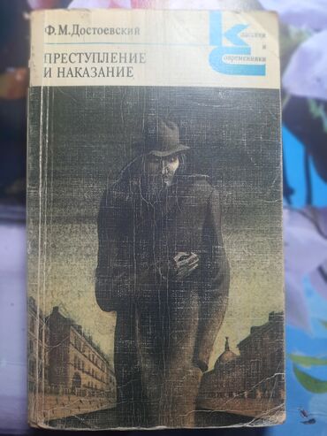 русский язык 2 класс учебник азербайджан: Məhsul: “Преступление и наказание” (Cinayət və Cəza) – F.M