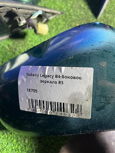 Зеркала: Боковое правое Зеркало Subaru Б/у, Оригинал — 7