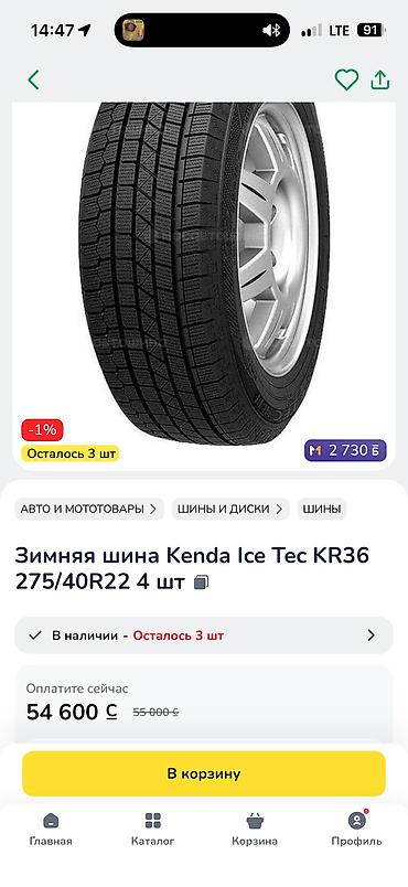 би лед линза: Шина зимняя Kenda Icetec Neo KR36 (менее пол сезона откатал по зиме — 4