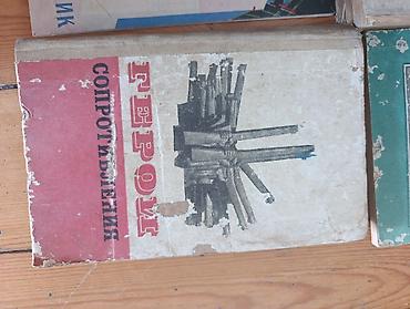 elmin: Məzmunca müxtəlif sovet dövrü kitab və bukletlərdən ibarət qarışıq — 4