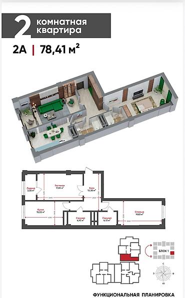 Продажа квартир: 2 комнаты, 78 м², ул. Горького / Алматинка Элитка, 16 этаж, ПСО (под самоотделку) — 2
