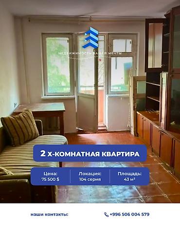 2 комнаты, 43 м², 6 мкр 104 серия, 3 этаж, Требуется ремонт