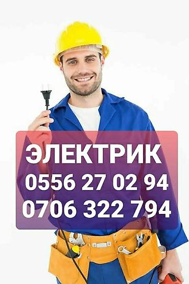 Электрик | Монтаж розеток Больше 6 лет опыта