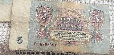 İncəsənət və kolleksiyalar: 5 Sovet rublu, 1961 il, Vəziyyəti: Əla — 2