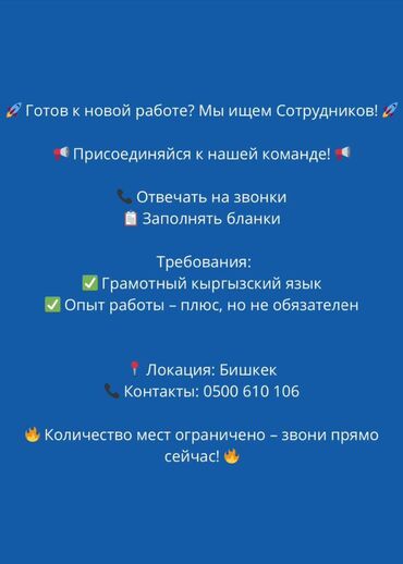 кока кола вакансии ош: Ищем сотрудников для ОФИСНОЙ РАБОТЫ!