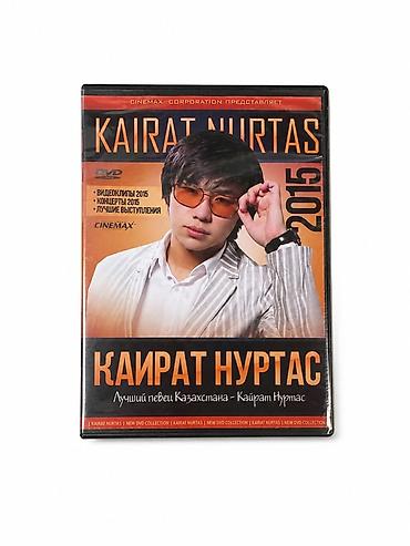 CD, DVD дисктер: DVD-диск: «Кайрат Нуртас — 2015» Содержание: - Видеоклипы 2015 года - — 1
