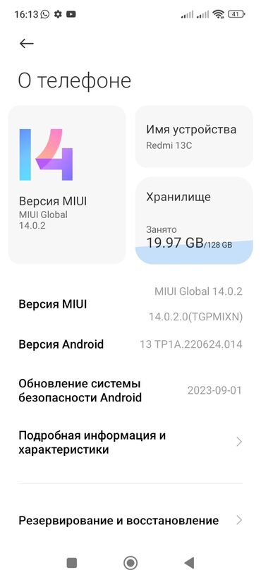 редми нот 10 т: Redmi, Redmi 13C, Б/у, 128 ГБ, цвет - Черный, 2 SIM