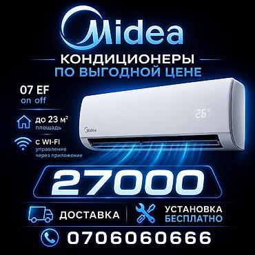2025: Кондиционер Midea 07 EF (on/off) - Для помещений до 23 м² - — 1