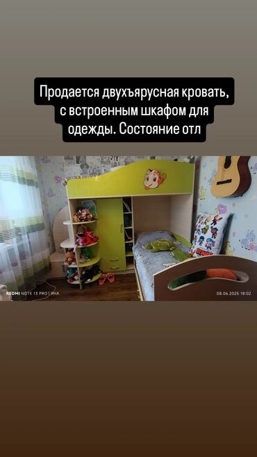 куплю бу мебель в бишкеке: Двухъярусная кровать, с шкафом и полками. Состояние отличное