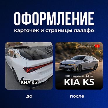 level up: Сделаем вашу карточку заметной среди конкурентов всего за 70 сом — 1