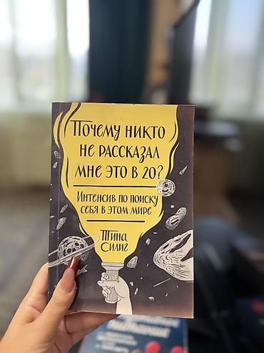 мини микроскоп: Книга: «Почему никто не рассказал мне это в 20? Интенсив по поиску — 1