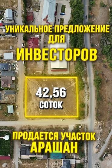 Продажа участков: 43 соток, Для строительства, Красная книга — 2