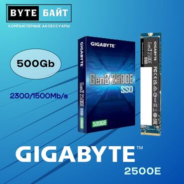 Другие аксессуары для компьютеров и ноутбуков: Накопитель, Новый, SSD, 512 ГБ, Для ПК