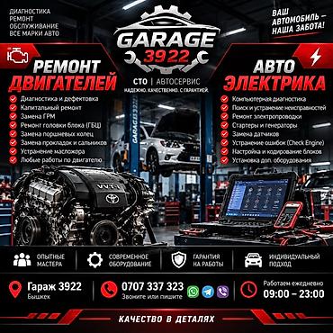 грм: СТО GARAGE 3922 — автосервис Специализация: - Ремонт двигателей: • — 1