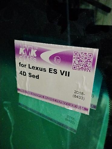 Автомобильное стекло KMK Glass для Lexus ES VII, кузов 4D Sedan