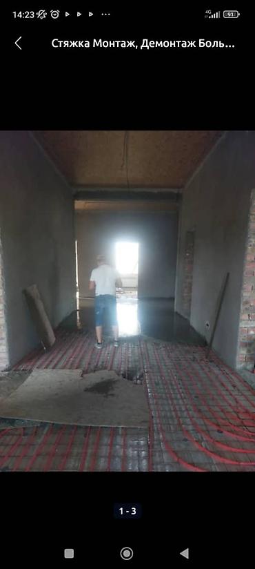 Floor Screeding: Стяжка полов и бетонные работы под ключ - Устройство — 3