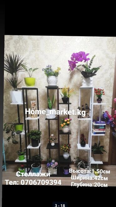 Полки для цветов: Цветочные полки Стеллаж Полка для цветов Полка на заказ любой вкус и — 6