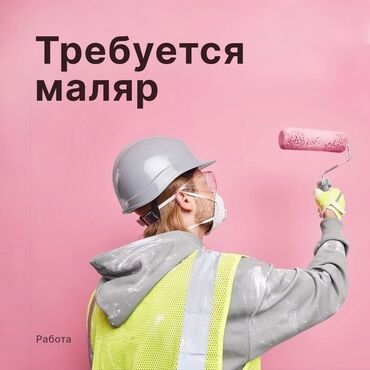 Детские односпальные кровати: Требуется маляр Жалал-Абад краска виноградника