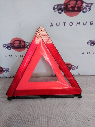 Другие автозапчасти: Знак аварийной остановки (б/у) at lalafo.kg Другие автозапчасти: Знак аварийной остановки (б/у)