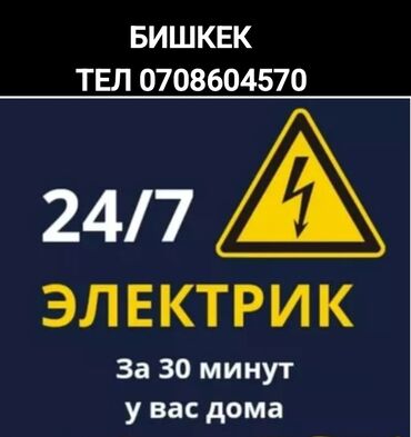 машина для мороженое: Электрик | Установка счетчиков, Установка стиральных машин, Демонтаж электроприборов Больше 6 лет опыта