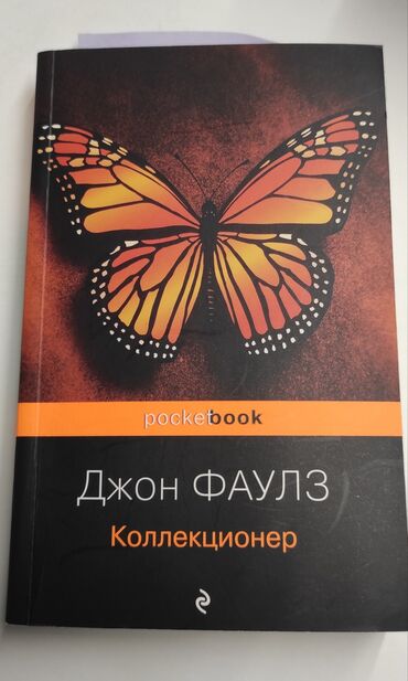 кыргызча детектив китептер: Детектив, На русском языке, Б/у, Самовывоз