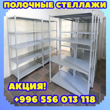 ящик для документов: Стеллаж с полками, металлические стеллажи с полками, архивный стеллаж