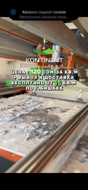 Стирка ковров: Стирка ковров, | Ковер, Палас, Бесплатная доставка — 33