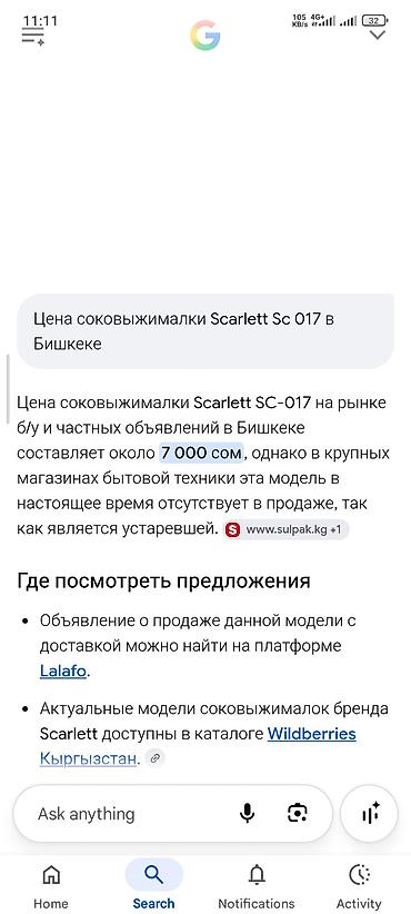 juicer machine: Соковыжималка, Б/у, Бесплатная доставка, Платная доставка — 3