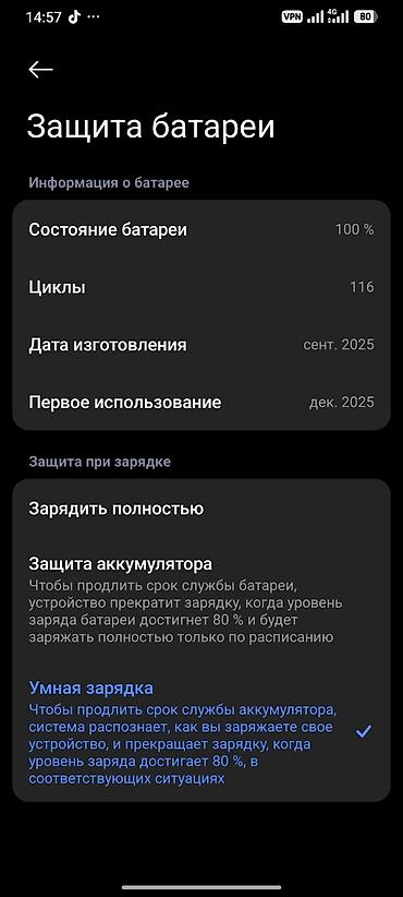 ноуты: Redmi, Redmi Note 14 Pro, Б/у, 256 ГБ, цвет - Черный — 4